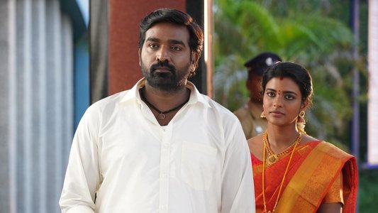 க/பெ. ரணசிங்கம்