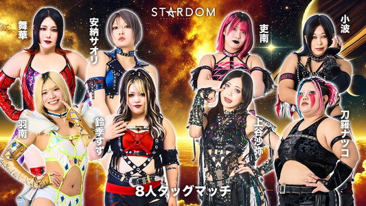 Sammy presents STARDOM 5★STAR GP 2026 ～開幕戦～