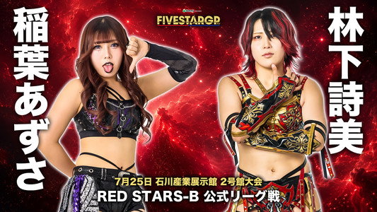 Sammy presents STARDOM 5★STAR GP 2026 in KANAZAWA Supported by ハニービー石川