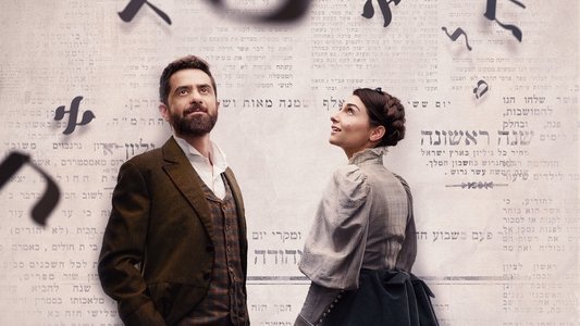 הצבי