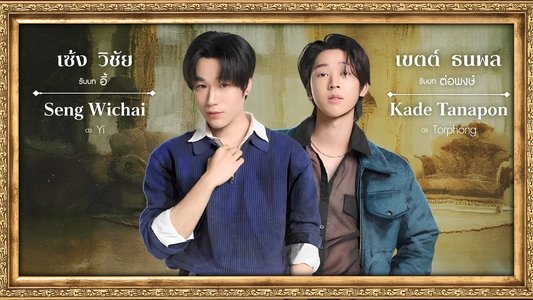 โปตัวปลอม