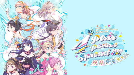 ラブライブ！蓮ノ空女学院スクールアイドルクラブ 5th Live Tour ～4Pair Power Spread!!!!～