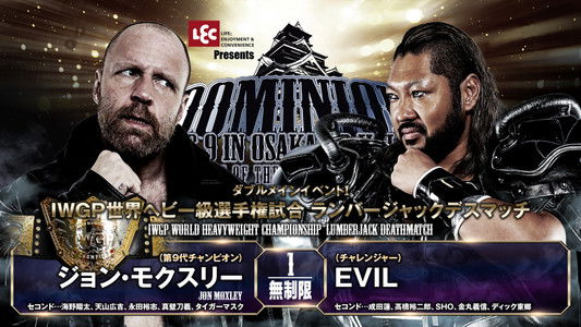NJPW Dominion 6.9 In Osaka-Jo Hall ~ Best of the Super Junior 31 Final ~