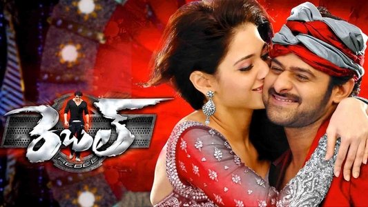 రెబెల్