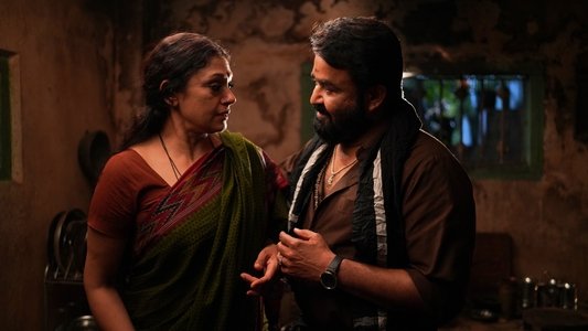 തുടരും