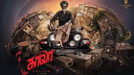 காலா