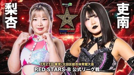 Stardom 5STAR Grand Prix 2025 - Day 1