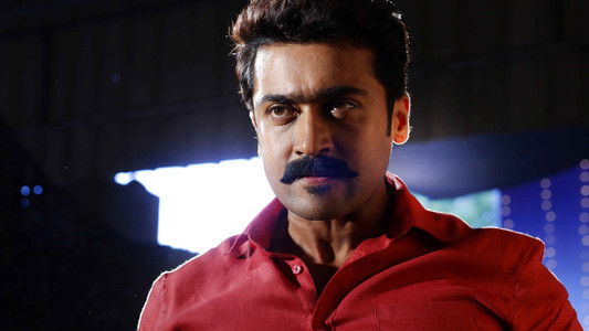 மாஸ் என்கிற மாசிலாமணி