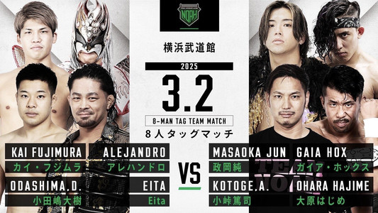 NOAH 25th Anniversary Memorial Voyage 2025 in Yokohama ～NOAH Jr. Tag League 2025～