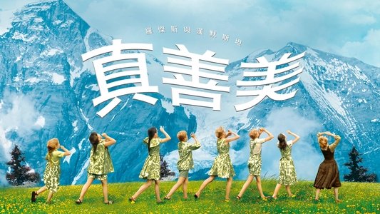The Sound of Music