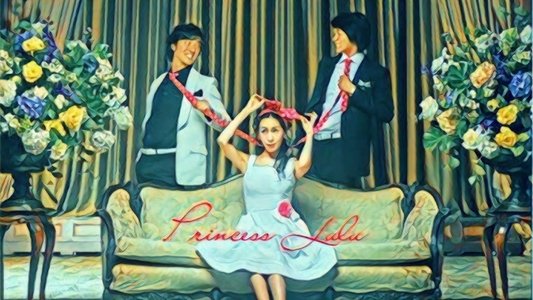 루루 공주