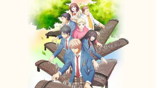 この音とまれ！