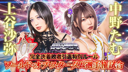 『カードファイト!! ヴァンガード Divinez presents ALL STAR GRAND QUEENDOM 2025』