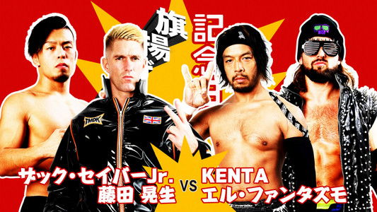 NJPW 51st Anniversary Event & New Japan Cup 2023: Day 2