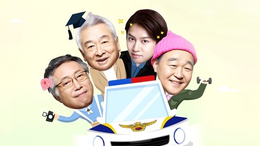 꽃할배 수사대