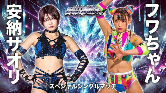 ミツカン フルーティス presents ALL STAR GRAND QUEENDOM 2026