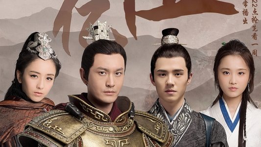 琅琊榜之风起长林