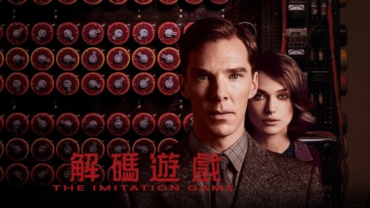 The Imitation Game