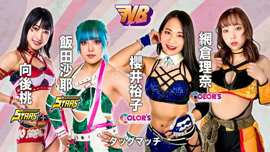 FIBREPLEX presents NEW BLOOD 2