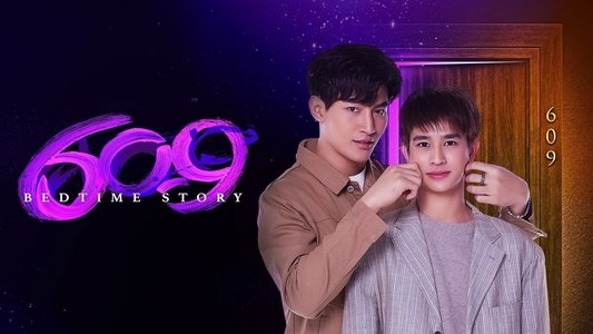 เบดไทม์สตอรี่