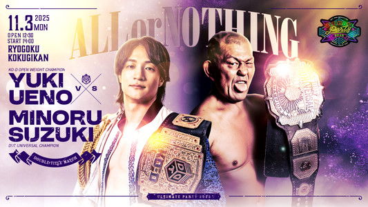 DDT Ultimate Party 2025