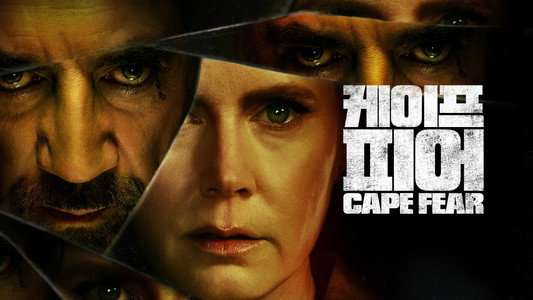 Cape Fear