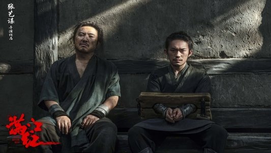 满江红