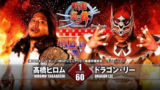 NJPW The New Beginning In Osaka 2017