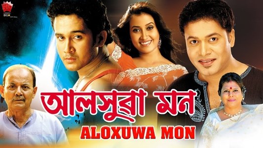 আলসুৱা মন