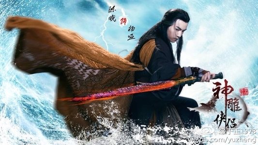 神雕侠侣