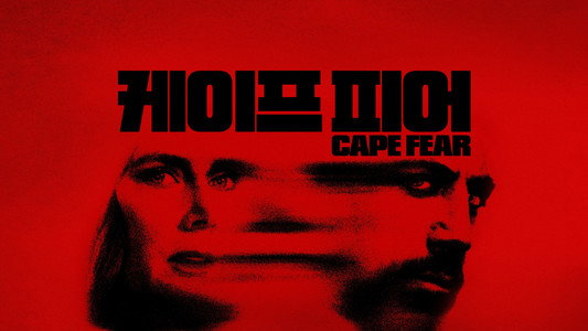 Cape Fear