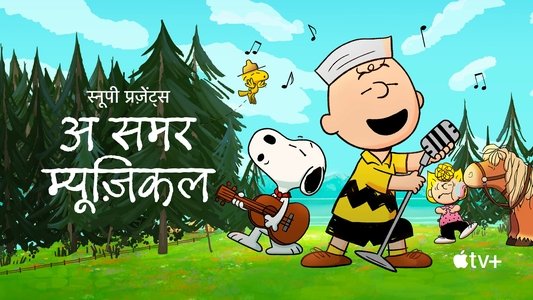 Snoopy Presents: A Summer Musical