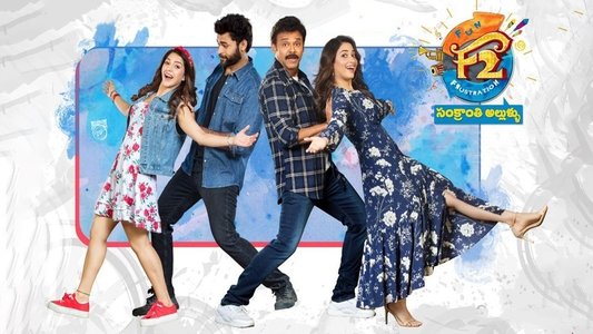 F2 – ఫన్ అండ్ ఫ్రస్టేషన్