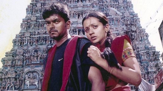 கில்லி