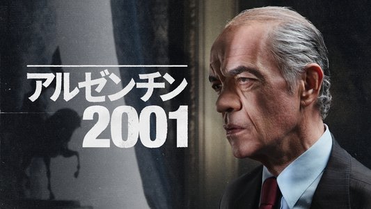 Diciembre 2001