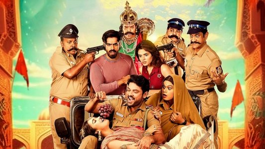 தேசிங்கு ராஜா 2