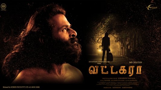 வட்டகரா