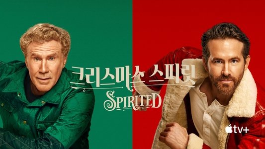 Spirited
