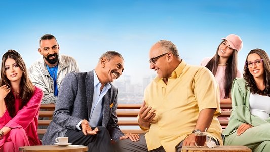 أنا و ابن خالتي