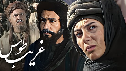 Velayate Eshgh