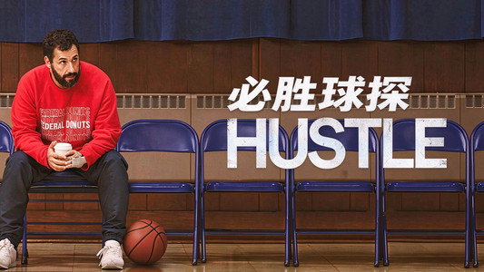 Hustle