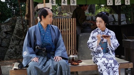 霊験お初～震える岩～