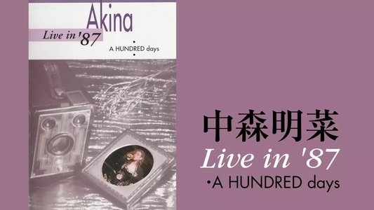 中森明菜 – Live In '87 A HUNDRED Days