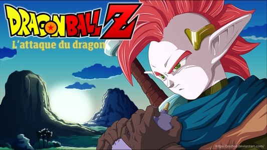 ドラゴンボールZ 龍拳爆発!!悟空がやらねば誰がやる
