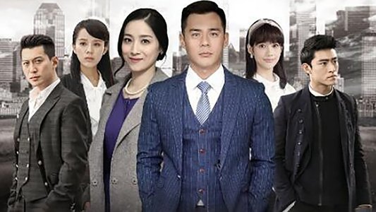 大时代风云录