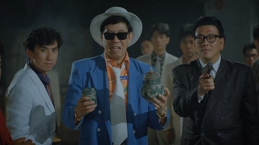猛鬼撞鬼