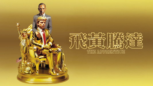 The Apprentice