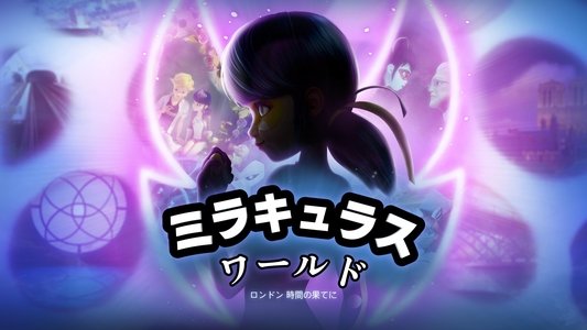Miraculous World : Londres, la course contre le temps
