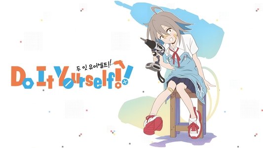 Do It Yourself!! -どぅー・いっと・ゆあせるふ-