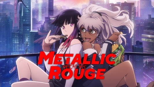 メタリックルージュ